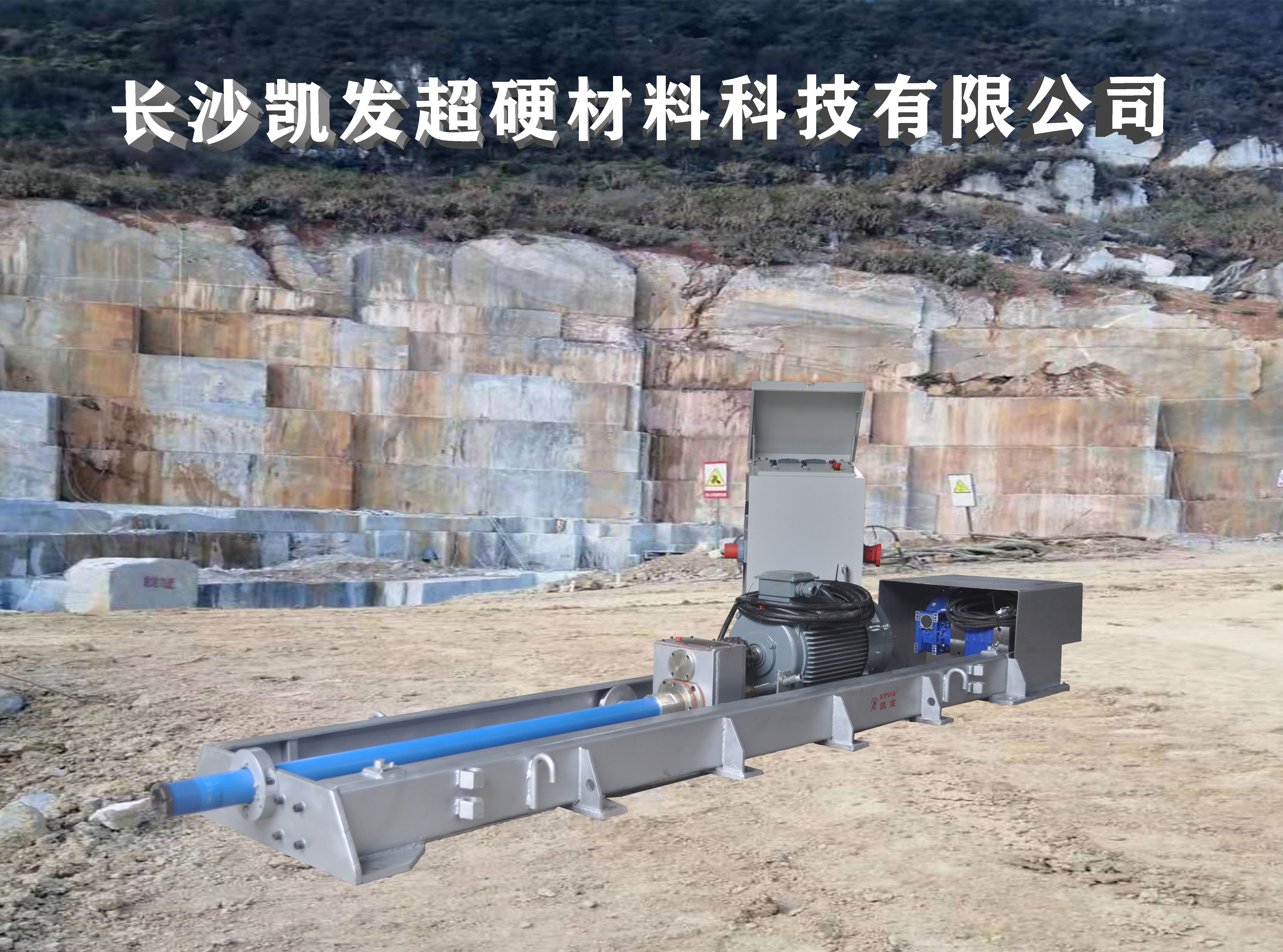 長(zhǎng)沙凱發(fā)超硬材料科技有限公司,長(zhǎng)沙礦山石材開(kāi)采設(shè)備銷(xiāo)售,長(zhǎng)沙石材加工設(shè)備銷(xiāo)售,金剛石工具生產(chǎn)